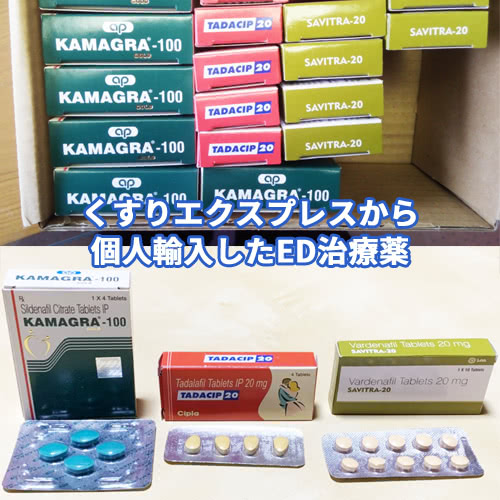くすりエクスプレス(薬エクスプレス)から届いた商品は正規品